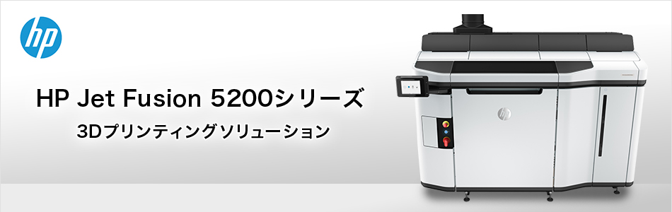 HP Jet Fusion 5200