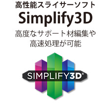 Simplify3D