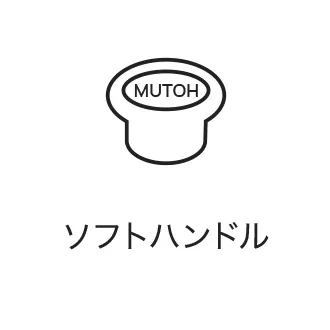 ソフトハンドル