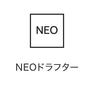 NEOドラフター