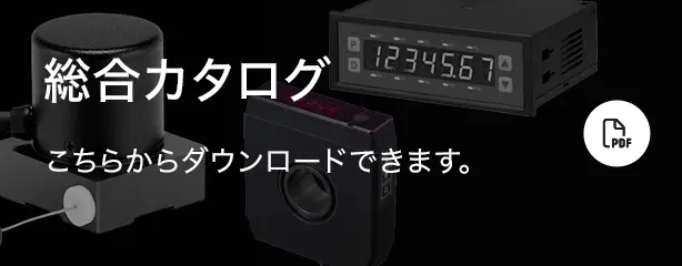 総合カタログ