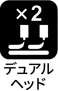 デュアルヘッド
