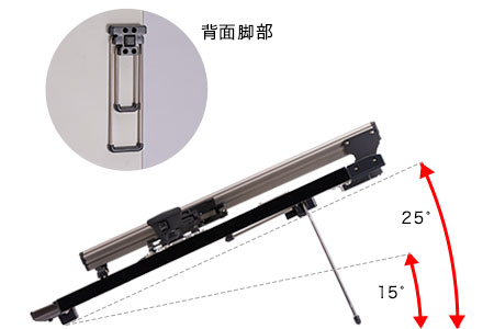 傾斜脚を標準装備