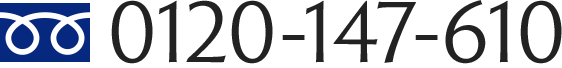 0120-147-610