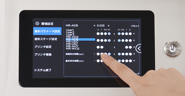 タッチパネルで簡単操作