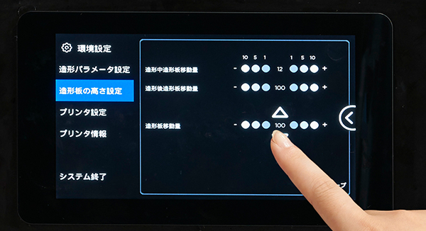 タッチパネルで簡単操作