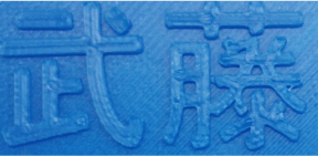 高精度プリントヘッド サンプル