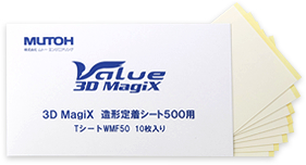 造形物定着シート