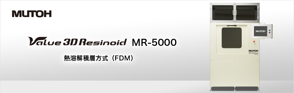Value 3D Resinoid MR-5000
