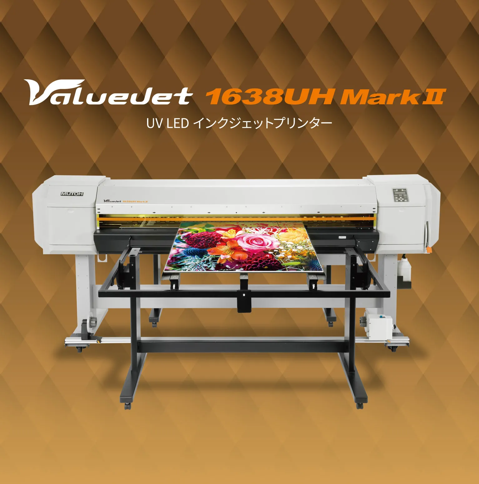 ValueJet 1638UH MarkⅡ