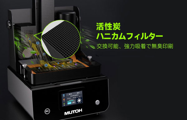 臭気をしっかり吸収する活性炭ハニカムフィルター