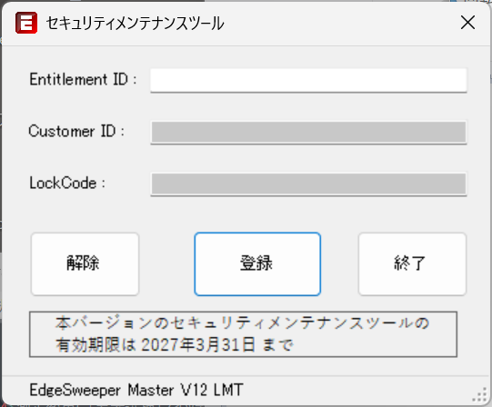 EDGESWEEPER | 武藤工業株式会社