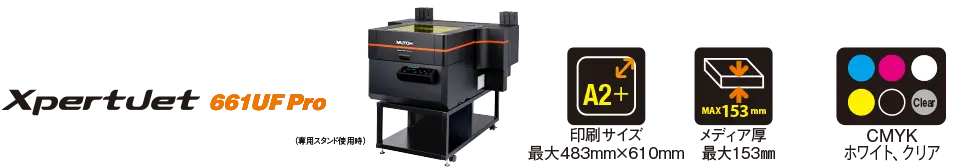 XpertJet 661UF Pro