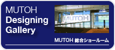 MUTOH総合ショールーム