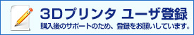 ユーザ登録