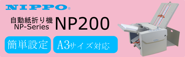NP200