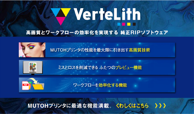 VerteLith